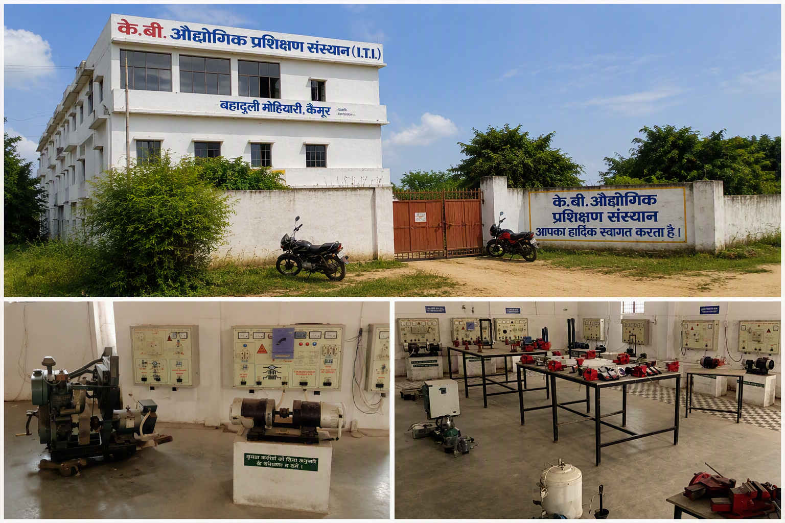 K. B. ITI Campus, Barahuli, Kaimur