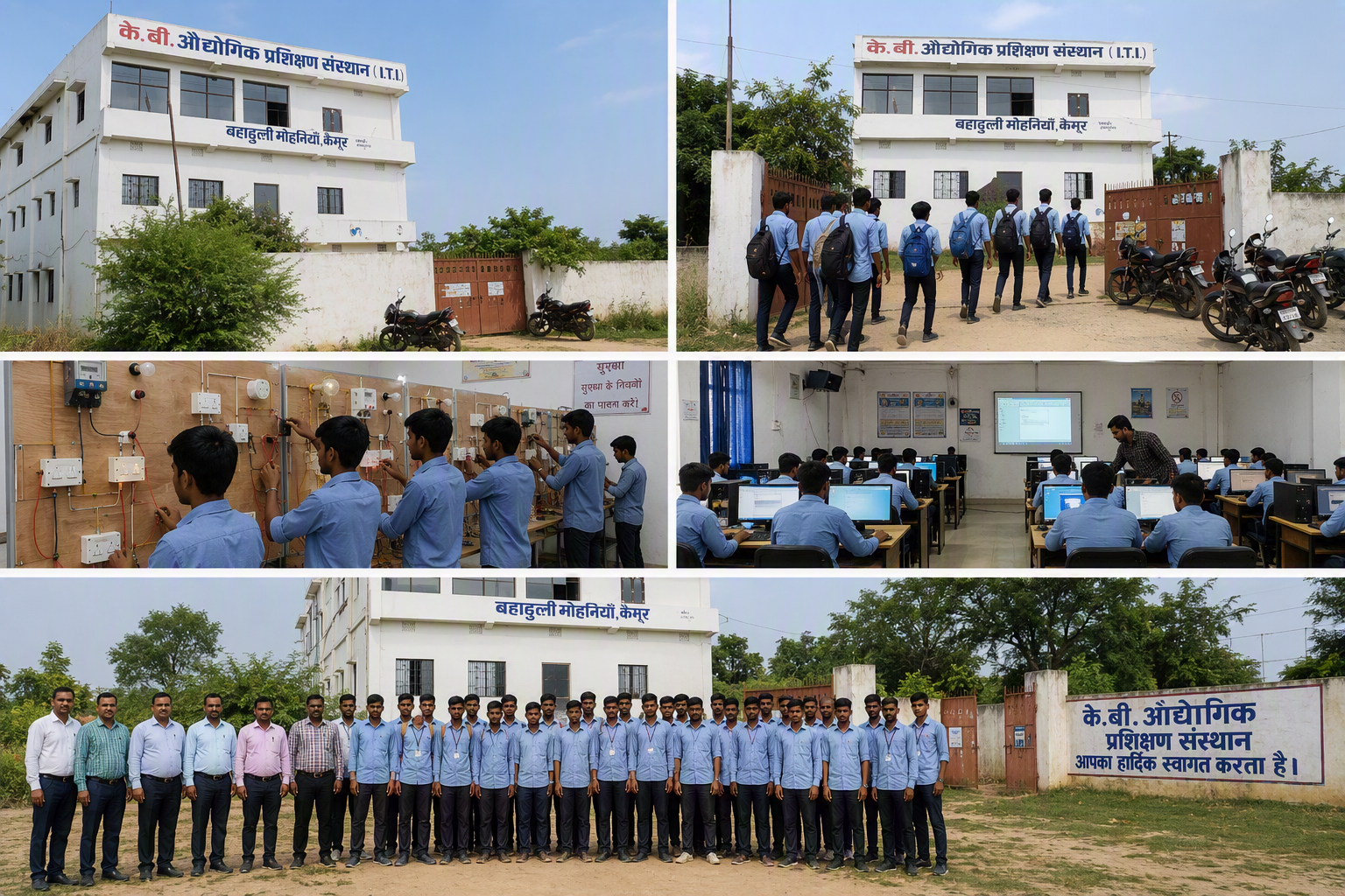 K. B. ITI Campus